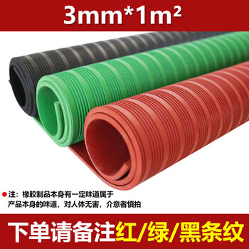 Sailotou high-voltage resistant rubber non-slip insulating mat power distribution room striped rubber sheet floor mat floor insulation blanket m1 please note red, green and black stripes when ordering