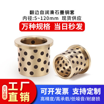 Yue changsheng jfb2028 2030 shoulder type oil-free bushing flange self-lubricating bearing flanged graphite copper sleeve mpfz size inner * outer * length / side