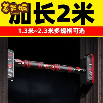 Timini extended 2-meter punch-free door horizontal bar home pull-up home horizontal bar indoor wall fitness equipment installation distance 150-190cm 2.8mm thickened