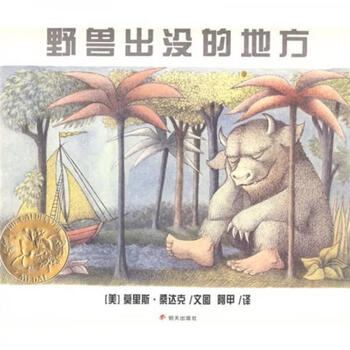 Second-hand where the wild things are (usa) sendak 9787533260217 80% new