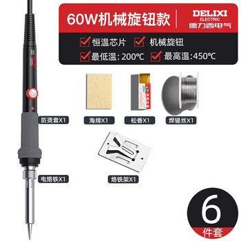 Delixi electric electric soldering iron household small soldering gun solder wire package repair welding professional soldering pen 60w knob temperature adjustment