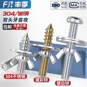 Fengji double-headed tooth self-tapping enlarged gasket bird cage chinchilla hamster springboard station pole breeding box fixed screw accessories self-tapping m4*30 20 sets 1 flat 1 butterfly mother
