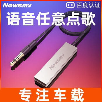 Newman c1 xiaodu intelligent voice control car bluetooth aux hands-free navigation broadcast mp3 music playback silver standard official standard