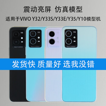 Mangchen mobile phone model is suitable for vivo y33s y32 y33e y35 simulation y10 bright screen model machine black screen y33s nebula blue