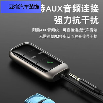 Shantou lincun car bluetooth receiver usb audio cable navigation hands-free mp3 player car audio fm without au32
