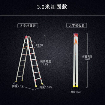 Jiangzhicheng aluminum alloy engineering ladder reinforced herringbone ladder double-sided folding ladder engineering ladder warehouse decoration ladder thickened reinforced engineering ladder 3.0 meters