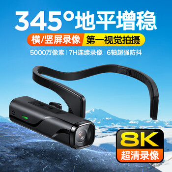 Xiaoyao professional 8k high-definition head-mounted camera outdoor sports camera motorcycle driving recorder live short video vlog ear-hook panoramic portable helmet video 4k high-definition starlight night vision/64g