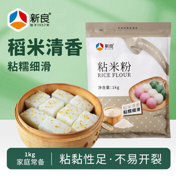 Xinliang sticky rice flour 2 pounds, baking ingredients, bozi cake powder, rice flour, rice rolls, rice cakes, glutinous rice cake ingredients