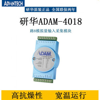 Adam-4018+ -be 4017+modbus 8-channel thermocouple module new advantech adam-4018+ new