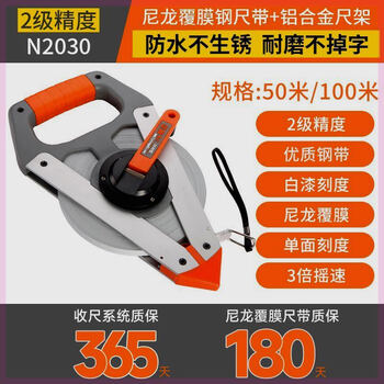 Renjuyi lion waterproof stainless steel tape 100m/30m/50m steel tape high-precision engineering large tape level 2 precision nylon coated steel ruler rust-free n2030 100 meters