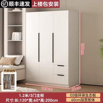 Rabbit xiaotu e0 grade all solid wood flat door wardrobe simple 60 deep widened storage bedroom large wardrobe 120*60*200 three-door main cabinet