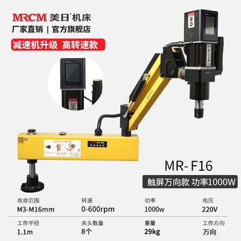 Ling yuxun electric tapping machine fully automatic servo tapping machine desktop small handheld universal rocker cnc universal mr-f16 touch screen universal 600 high speed model (range