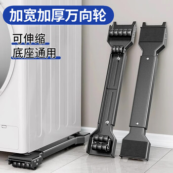 Angtu washing machine base refrigerator shelf universal wheel movable storage rack universal roller pulsator fully automatic shock-proof heightening bracket foot pad tripod furniture home appliance moving pulley universal silver gray widening and thickening extra large shock-absorbing panel + brake design no specifications