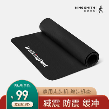 Goldsmith household walking machine mat treadmill mat special shock-absorbing mat shock-proof mat fitness equipment mat black