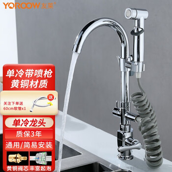 Yoroow bathroom sink kitchen faucet with spray gun multi-function brass hot and cold sink faucet pull-out retractable faucet single cold spray gun faucet (brass)