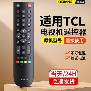 Qiqiang is suitable for tcl tv remote control universal intelligent network lcd old lehua tv original machine direct use rc200-3d