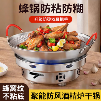 Baichang stainless steel alcohol stove dry pot pot household hot pot special pot alcohol small hot pot windproof stove + dry pot with lid 26cm