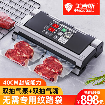Megis food vacuum packaging machine commercial vacuum sealing machine wet and dry glossy bag vacuum tube large suction preservation machine glossy bag suitable for 40cm extended 8mm widened sealing
