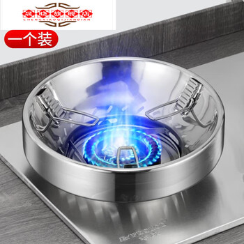 Xmsj thickened stainless steel fire-gathering energy-saving cover household windproof cover gas stove windshield anti-slip pot rack gas stove universal natural color 1 pack