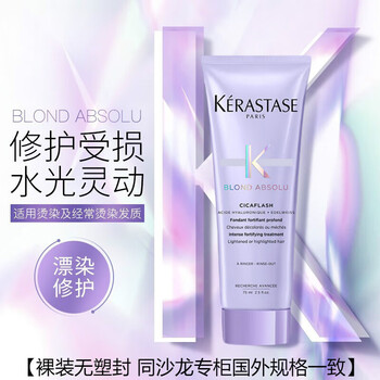 Kerastase shine color conditioner essence cream watery hair lotion repairs damaged hair, cares for dry hair, nourishes, moisturizes and prevents hair breakage medium sample shine color conditioner 75ml
