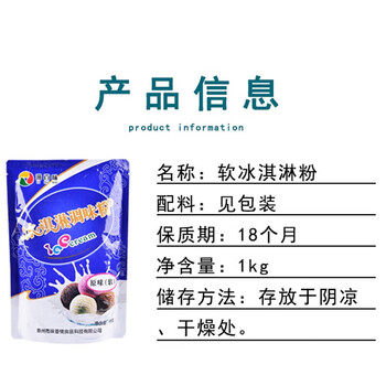 Mengshi ice cream machine commercial ice cream machine fully automatic milk tea shop ice cream machine cone machine ice cream powder (single pack)