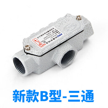 Shantou lincun explosion-proof wiring box bhc explosion-proof elbow cast aluminum 6-point explosion-proof three-way wire box dn20 anti-b type tee (thickened version) 1 inch dn25g1