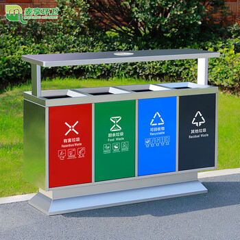 Maixiang sanitation outdoor trash can customized new national standard classification sanitation 201 four classification stainless steel peel bin large commercial trash can outdoor park scenic area property shopping mall