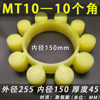 Ml plum blossom elastic coupling buffer pad body 8 eight-petal mt type polyurethane elastic block 6 hexagonal plum blossom washer polyurethane mt10 (255*150*45 ten corners 1 piece