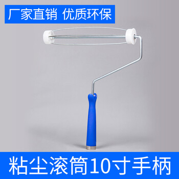 Sticky roller dust removal removable sticky roller dust-free workshop industrial pe dust removal roller paper 10-inch handle bracket