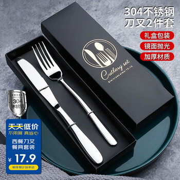 Edo304 stainless steel western steak knife and fork 410 stainless steel table knife set main table knife + main table fork + gift box
