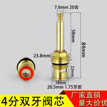 Kohler is suitable for wrigley basin basin hot and cold faucet extended valve core three-hole double-control copper core bathtub switch accessories 84mm long 20.5 thread secondary thread ready for ordering