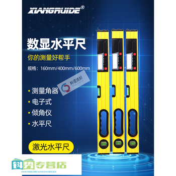 Qiao bo lai electronic level ruler magnetic laser decoration balance ruler level ruler digital display household flat water ruler 160mm