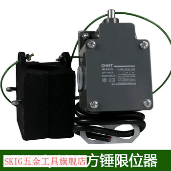 Smvp heavy hammer limiter electric hoist crane driving jinshan height anti-top rising yblx3-11h chint yblx-3/11h large switch + square hammer