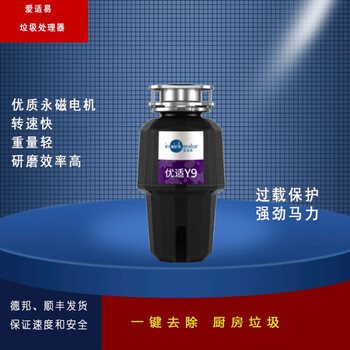 Insinkerator y9 food waste disposer y9 youshi includes installation, warranty and a full set of original accessories