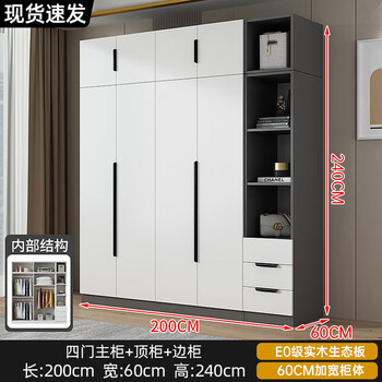 Weiyou solid wood wardrobe bedroom combination flat door modern simple simple storage wardrobe home storage cabinet small apartment four-door main cabinet + corner cabinet + top cabinet 200*60*240cm