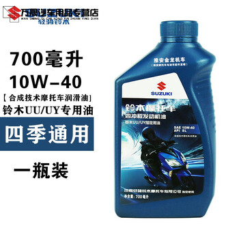 Month by month qingqi suzuki motorcycle oil uu/uy125 scooter special sl semi-four-season universal original factory 1 bottle of uu/uy special oil