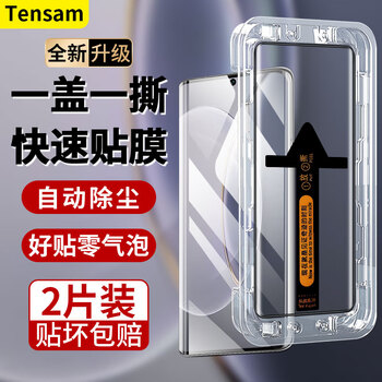 Tensam curved second patch, suitable for vivox90 tempered film, full coverage of vivox90pro+ mobile phone film, high-definition anti-peep positioning artifact, lens protective film