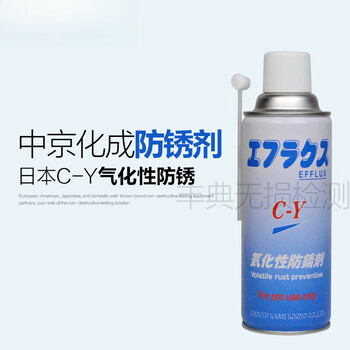 Zhongjing c-y gasification anti-rust agent anti-rust oil mirror mold anti-rust spray transparent imported type anti-rust oil 1 bottle
