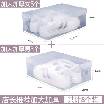 Fan qingcheng 20-pack shoe box storage box transparent shoe cabinet drawer-type plastic flip-top shoe storage artifact pull-out type thickened flip-top male white 3 pieces + female white 5 pieces 0x0x0cm