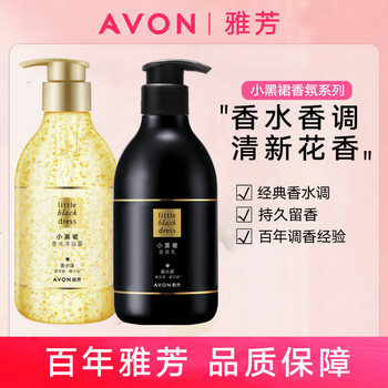 Avon little black dress deodorant body lotion shower gel luxurious moisturizing classic floral heart joy sparkling moisturizing perfume body lotion little black dress classic body deodorant 400g + shower 400ml