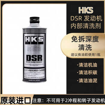 Hks antidote dsr car engine internal cleaning removes carbon deposits no disassembly and cleaning engine sludge cleaner eliminates noise