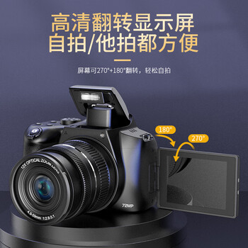 Jiangyou 12x optical zoom digital camera hd entry-level slr mirrorless student 72-megapixel camera with moon-capable telescopic lens dv travel home 4k camera 128g card + large bracket + battery * 2 + dual charge + standard configuration = package three