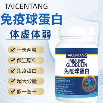 Imported bovine colostrum immune globulin, poor immunity, weak and undernourished, 2 bottles of 200 tablets, everyone wants to buy it