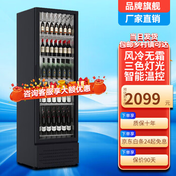 Hlaoxue haoxue internet celebrity commercial beer cabinet display cabinet air-cooled frost-free full-screen cabinet bar refrigerator ktv freezer wine beverage display cabinet supermarket refrigerated fresh cabinet single door black (735*600*1880 height) wine cabinet energy-saving economical model