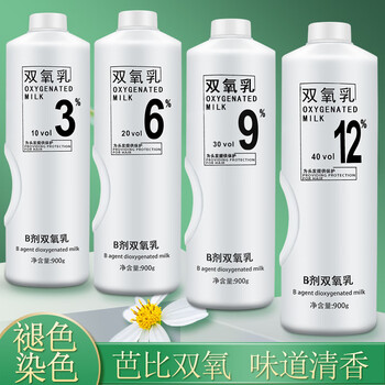 Xinzi barber shop hair dyeing fragrance color developing hydrogen oxygen milk dyeing hydrogen oxygen milk hair salon bleaching and fading hydrogen oxygen 900ml 6 degrees 1 bottle 900ml