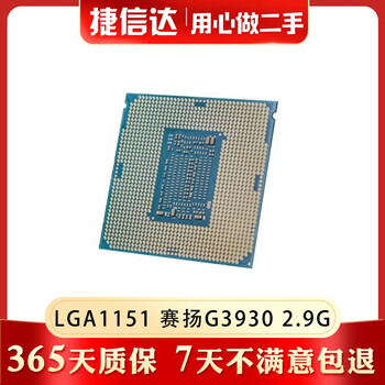 Intel core i3 i5 i7 second-hand cpu lga1150 1151 1155 second-hand disassembled cpu chips 90% new lga1151 g3930 2.9g supports nuclear display