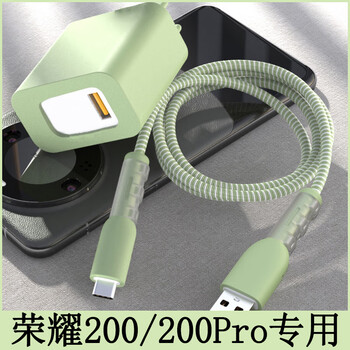 Lingyou chuanghuo honor 200 charger protective cover is suitable for honor 200pro data cable anti-breakage winding rope type-c port mobile phone universal cord bite 100w fast charge all-inclusive simple matcha green set (honor 100w) dedicated to honor 200pro