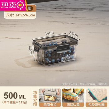 Tuojin germany imported high-quality crisper frozen food large-capacity organizer refrigerator storage box food-grade fruit dumplings gun gray black/small size 500ml refrigerated cold