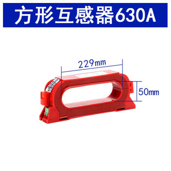 Open type transformer, fire monitoring leakage current transformer, residual current electrical fire monitoring detector, square 630a
