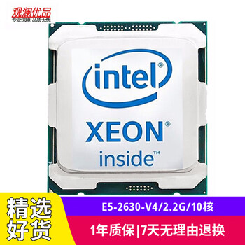 Intel (intel) e5-2699v4 2680v4 2683v4 second-hand cpu suitable for x99 motherboard 2011 pin e5 2630v4 main frequency 2.2g/10 core